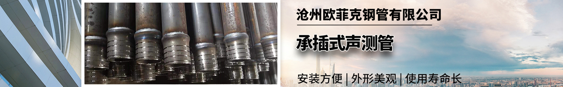 承插式声测管 承插式声测管